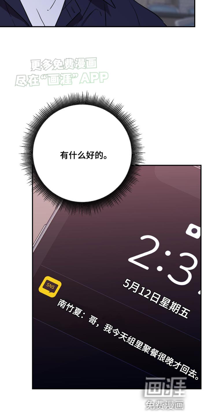 第91章：【第二季】回来走着瞧
