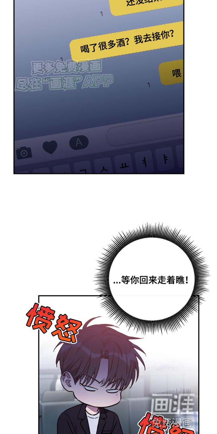 第91章：【第二季】回来走着瞧