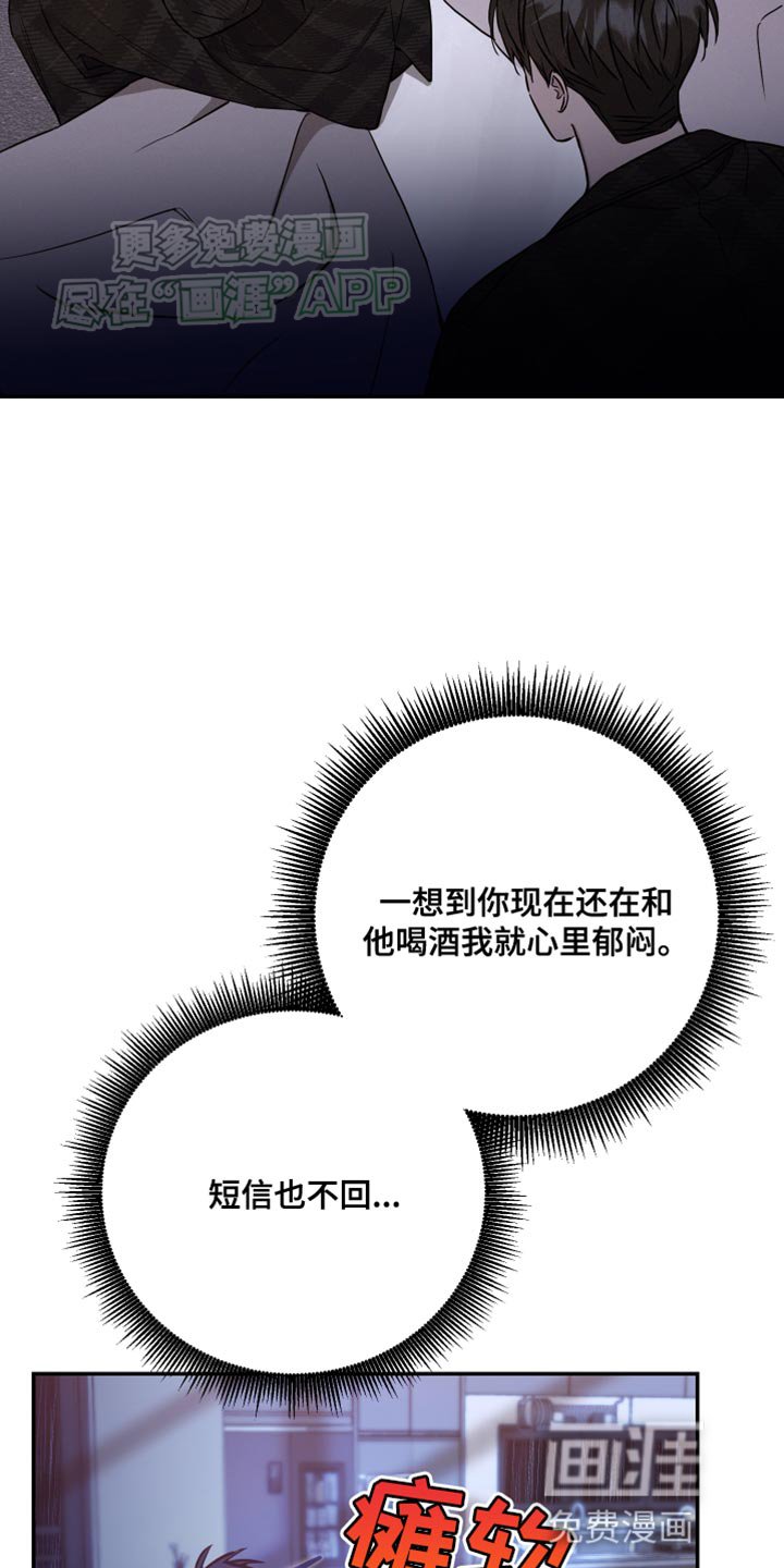 第91章：【第二季】回来走着瞧