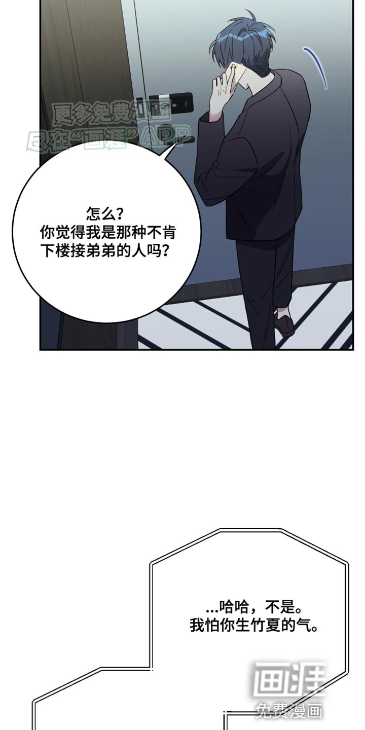 第91章：【第二季】回来走着瞧