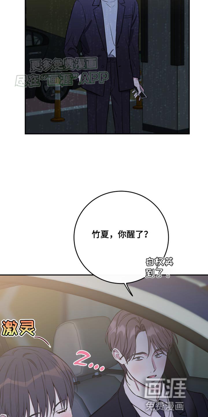 第92章：【第二季】我不能没有你