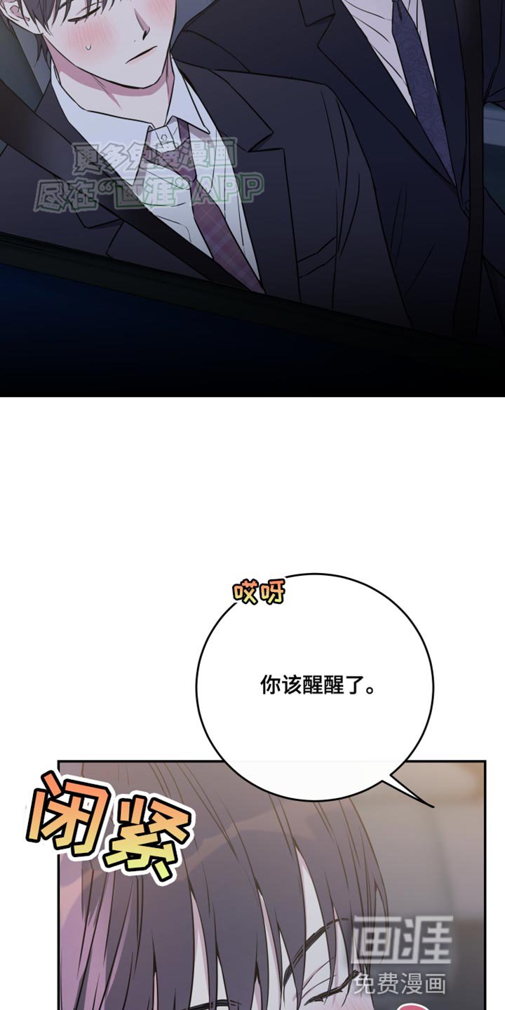 第92章：【第二季】我不能没有你
