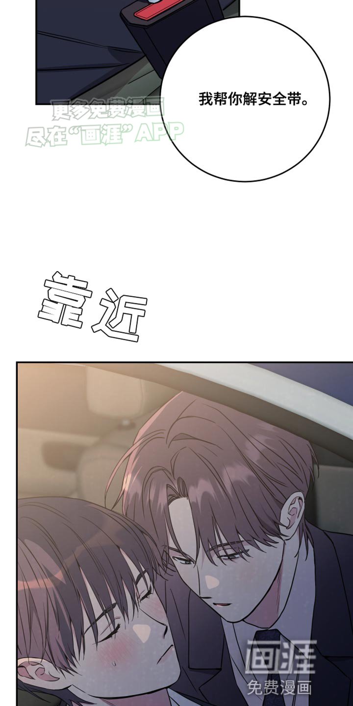 第92章：【第二季】我不能没有你