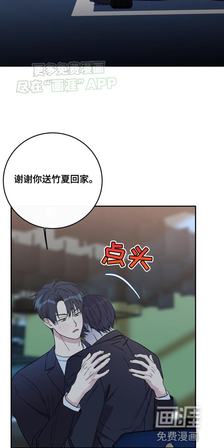 第92章：【第二季】我不能没有你