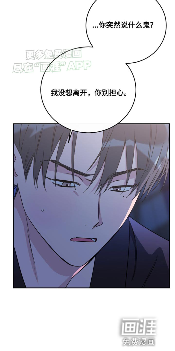 第92章：【第二季】我不能没有你