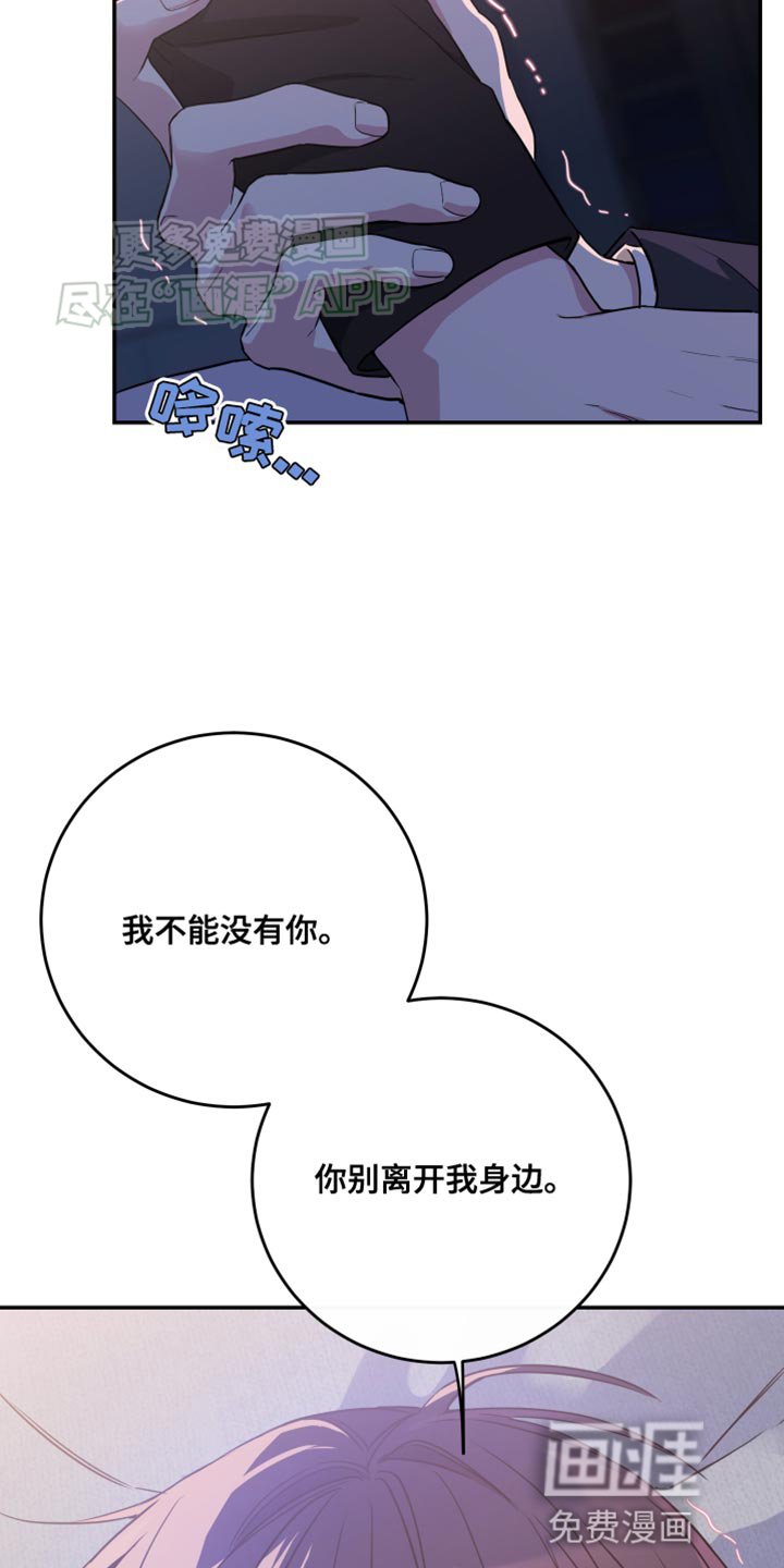 第92章：【第二季】我不能没有你