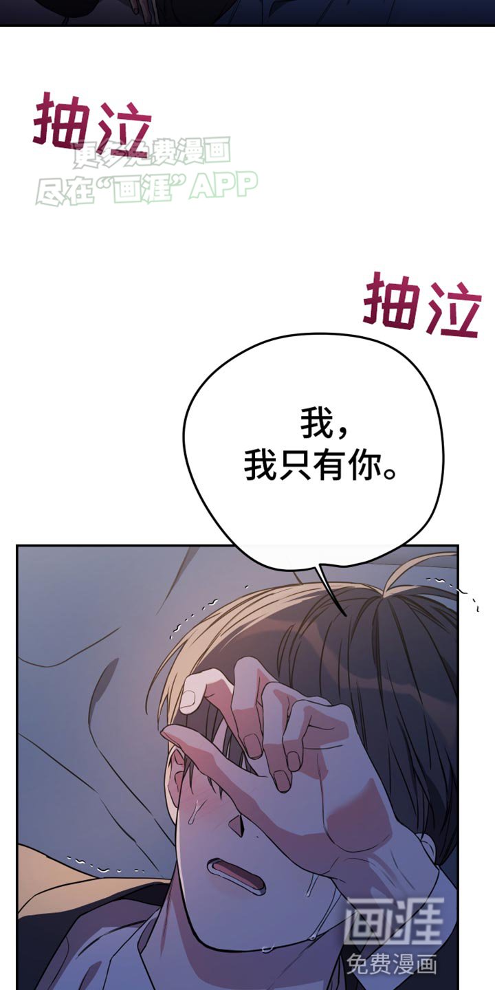 第93章：【第二季】罪行