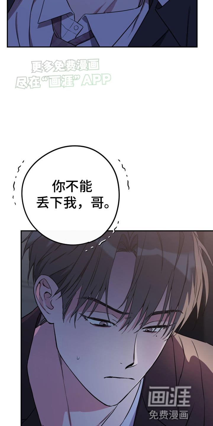 第93章：【第二季】罪行