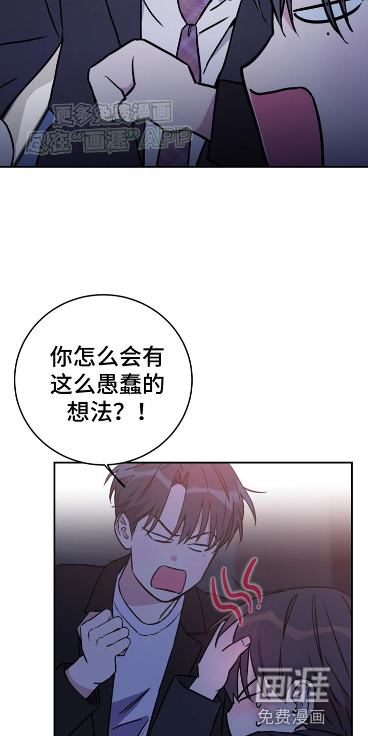 第93章：【第二季】罪行