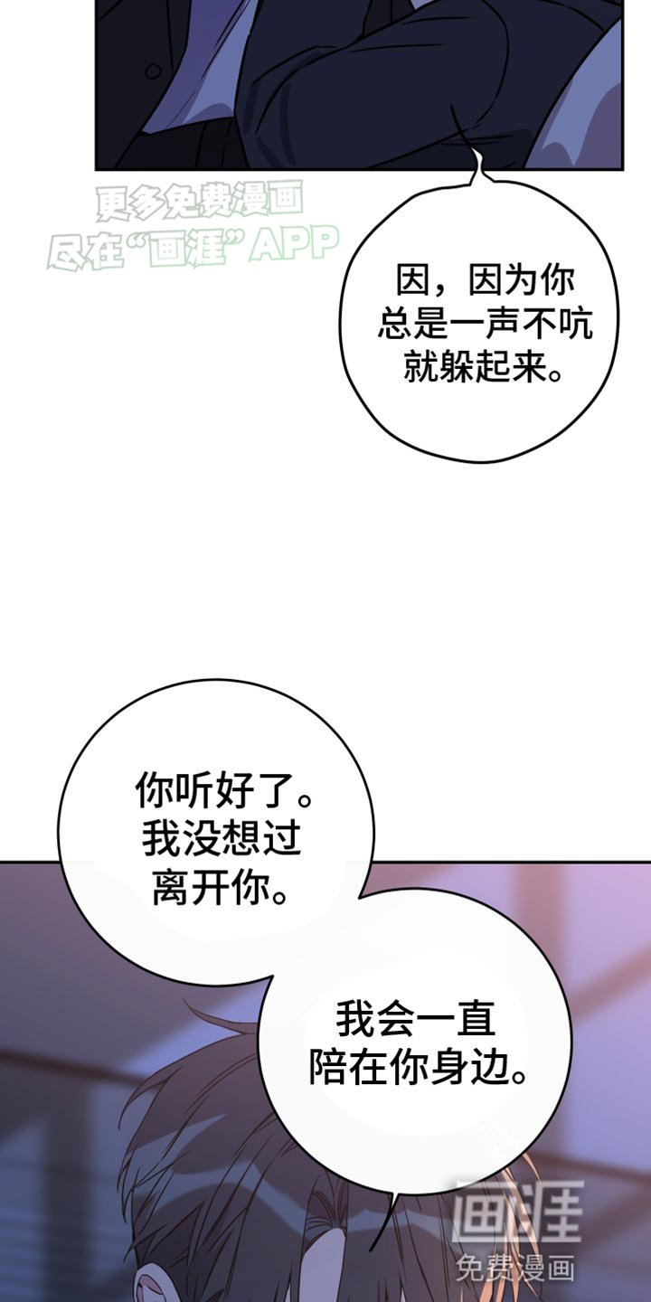 第93章：【第二季】罪行