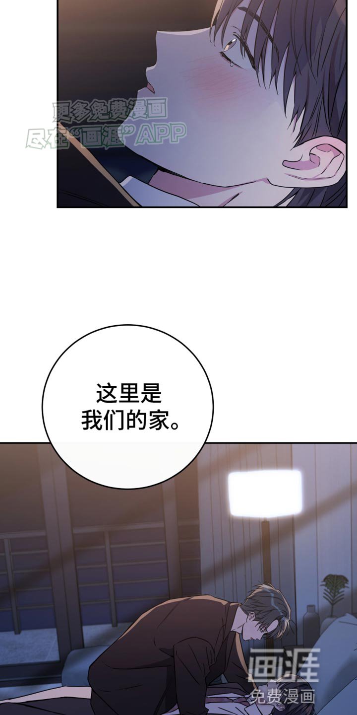 第93章：【第二季】罪行
