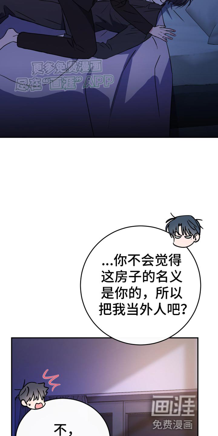 第93章：【第二季】罪行