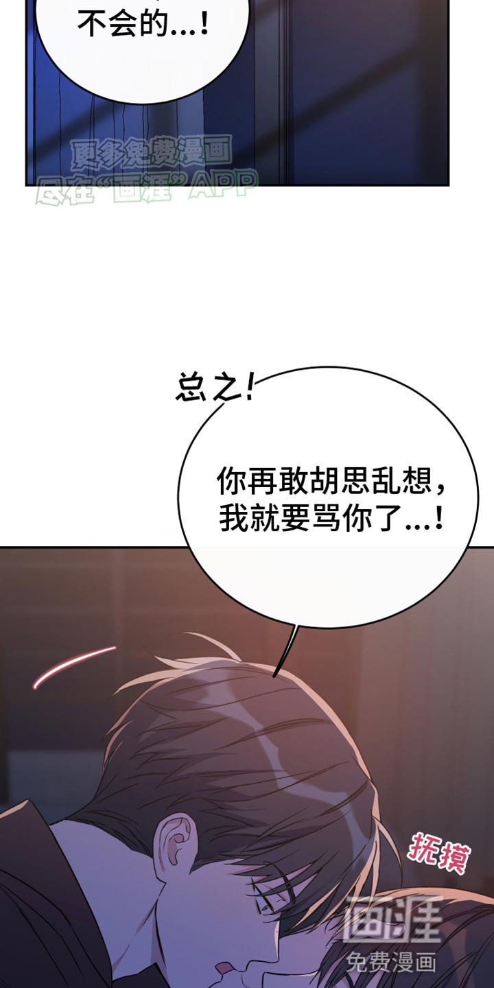 第93章：【第二季】罪行