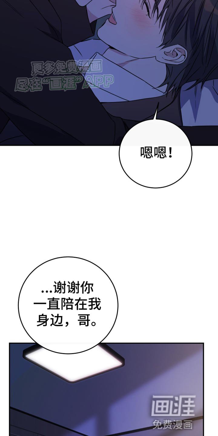 第93章：【第二季】罪行