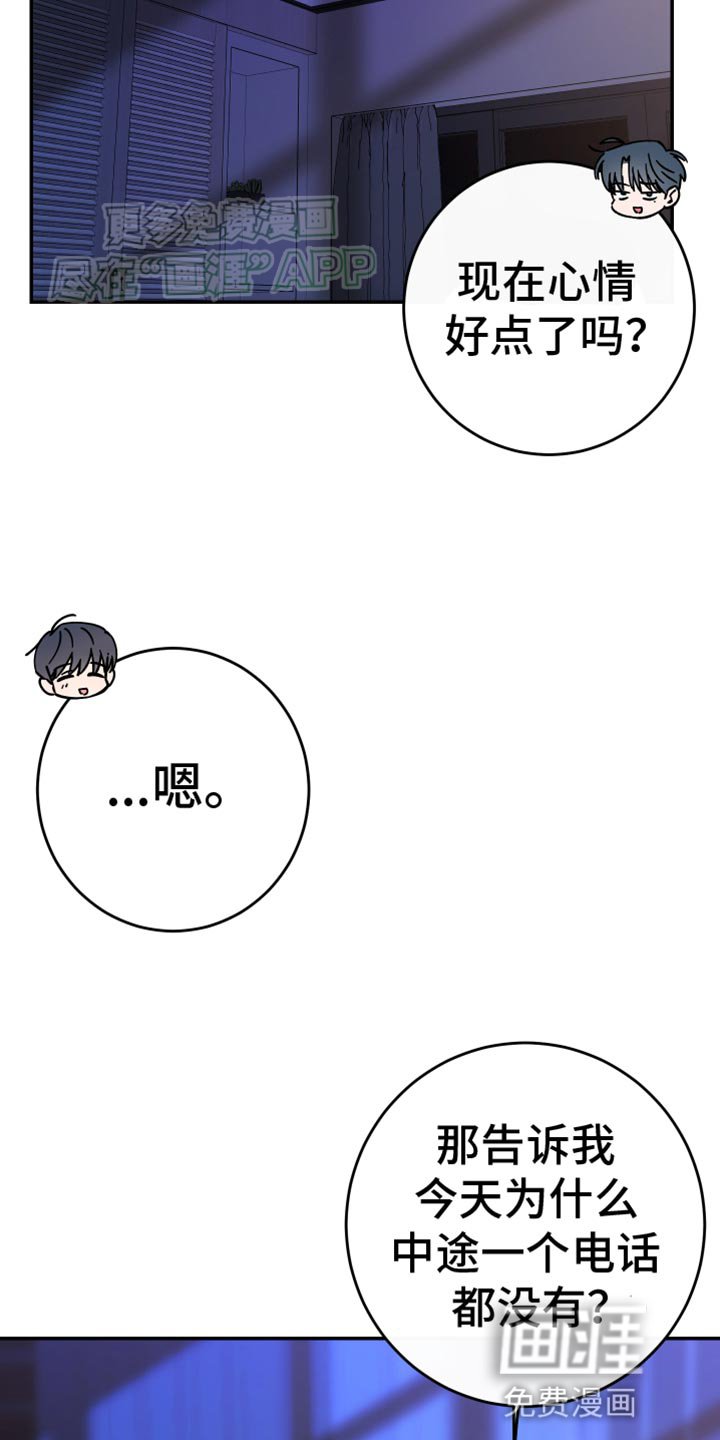第93章：【第二季】罪行