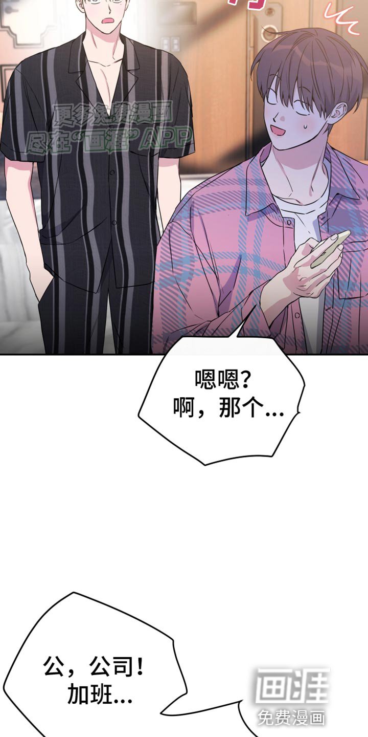 第93章：【第二季】罪行