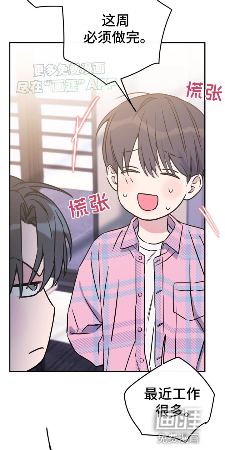 第93章：【第二季】罪行