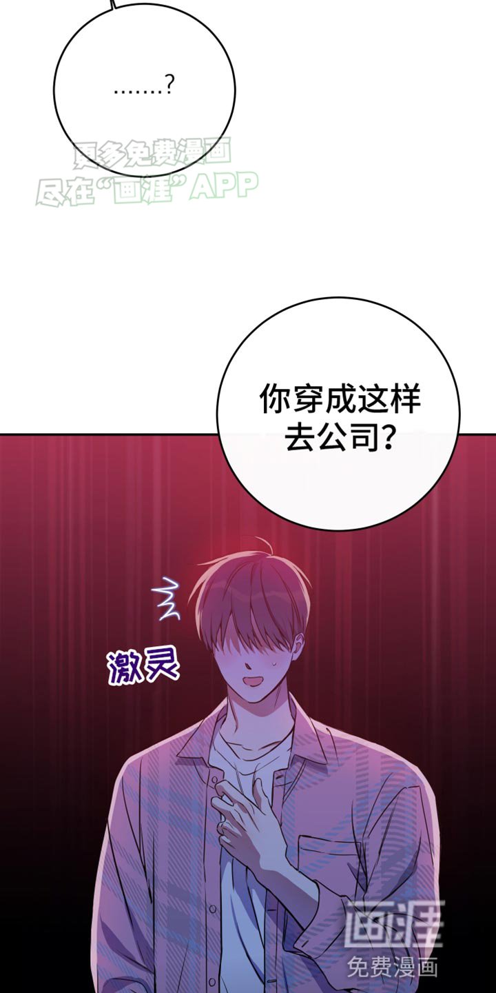 第93章：【第二季】罪行