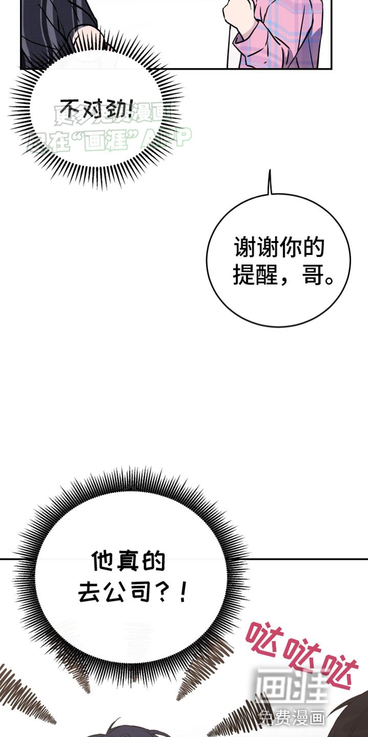 第93章：【第二季】罪行