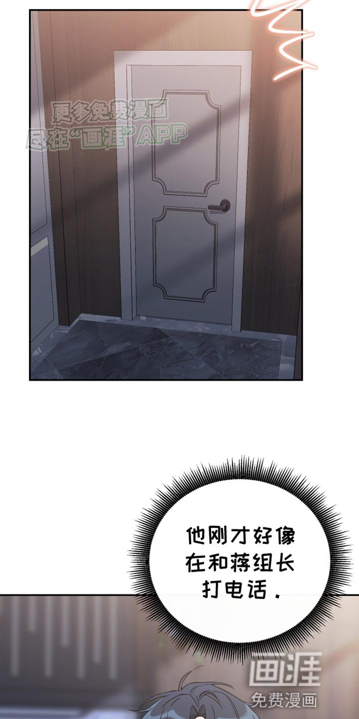 第93章：【第二季】罪行