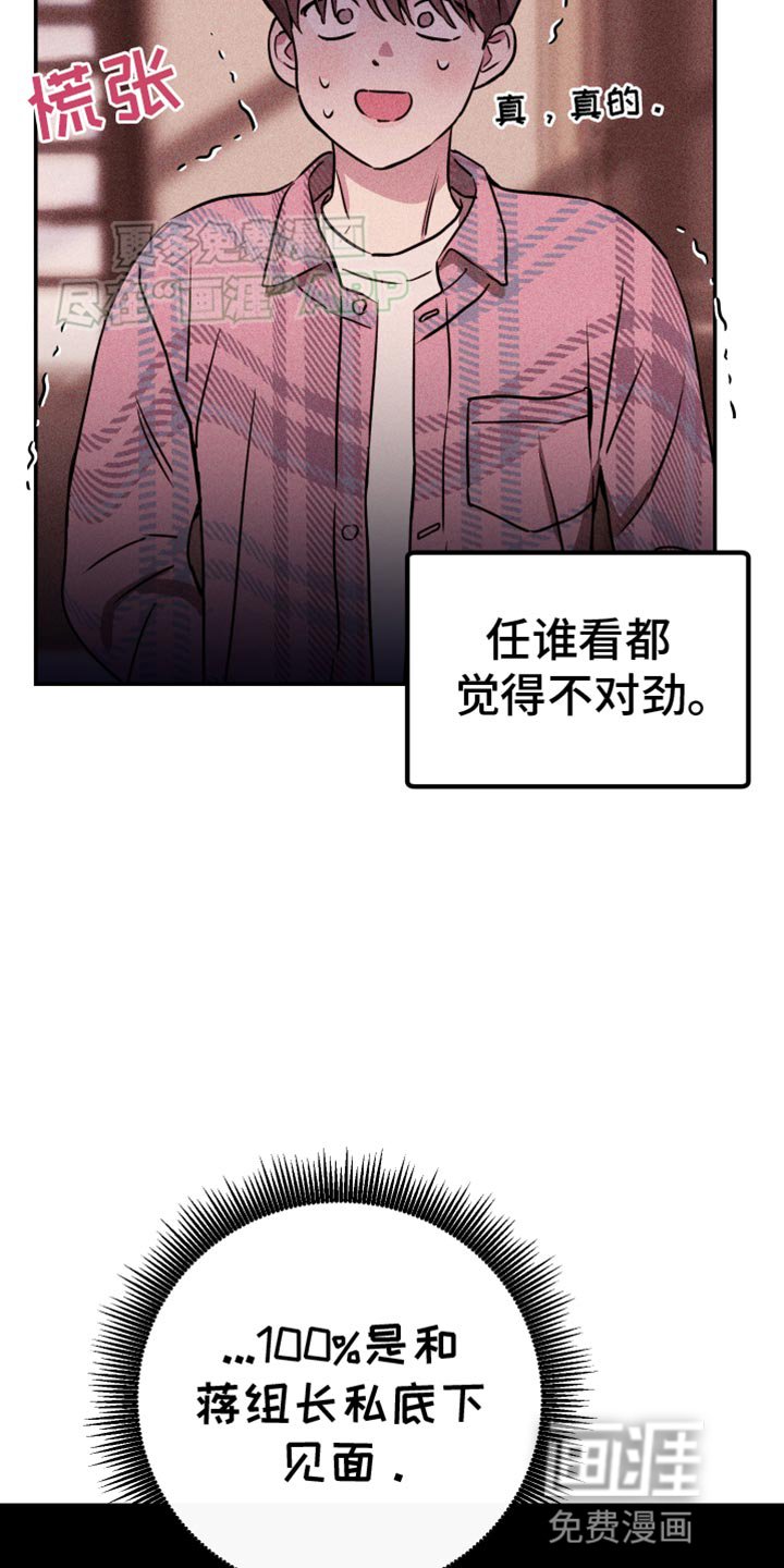第93章：【第二季】罪行