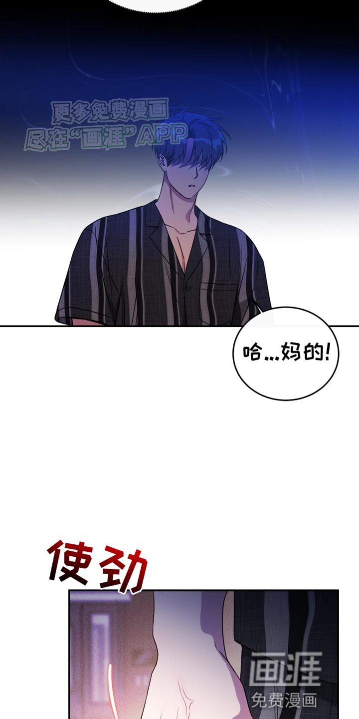第93章：【第二季】罪行