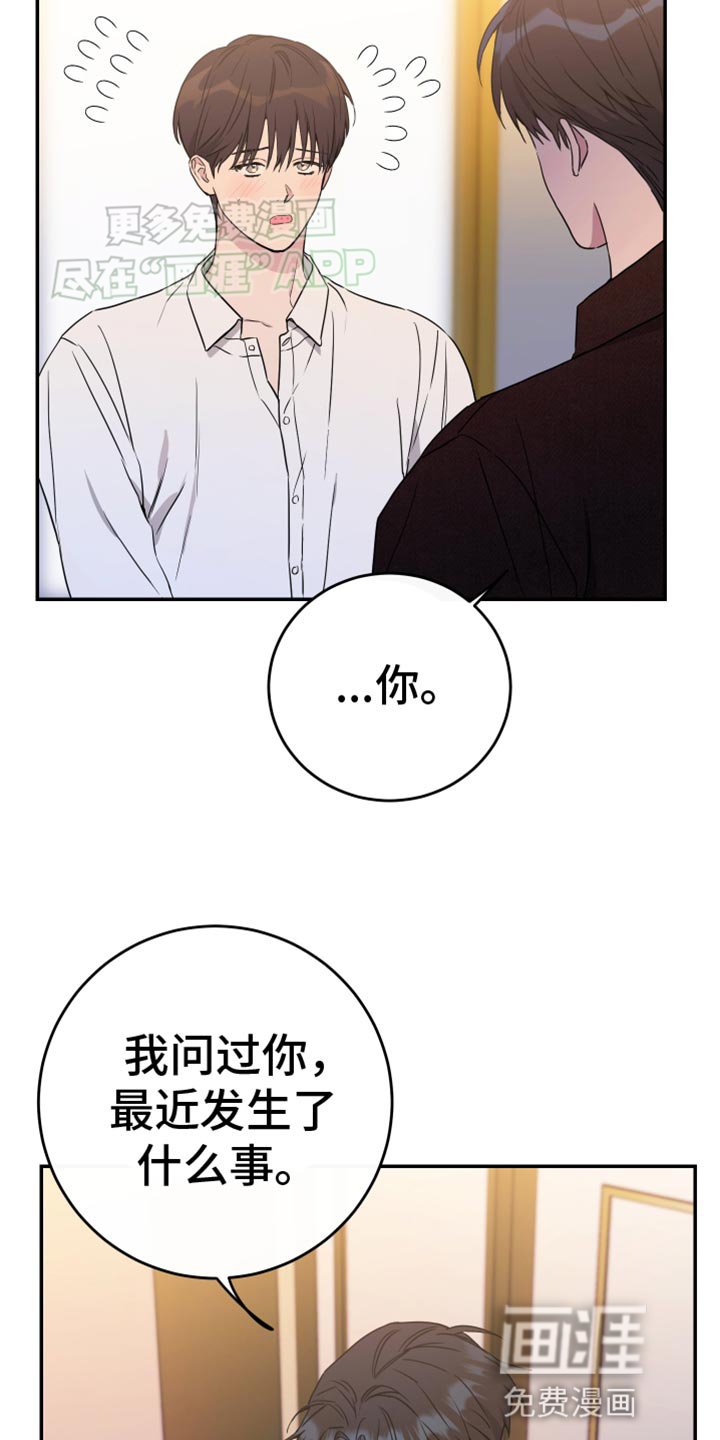 第94章：【第二季】谁都无法代替你