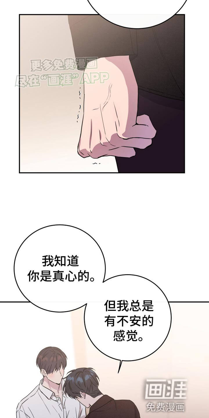 第94章：【第二季】谁都无法代替你