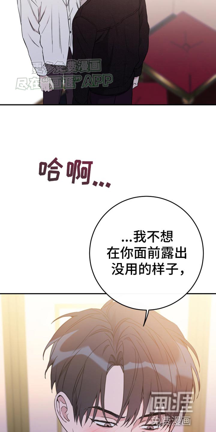 第94章：【第二季】谁都无法代替你