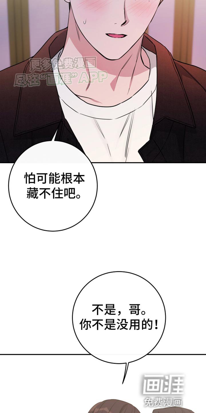 第94章：【第二季】谁都无法代替你