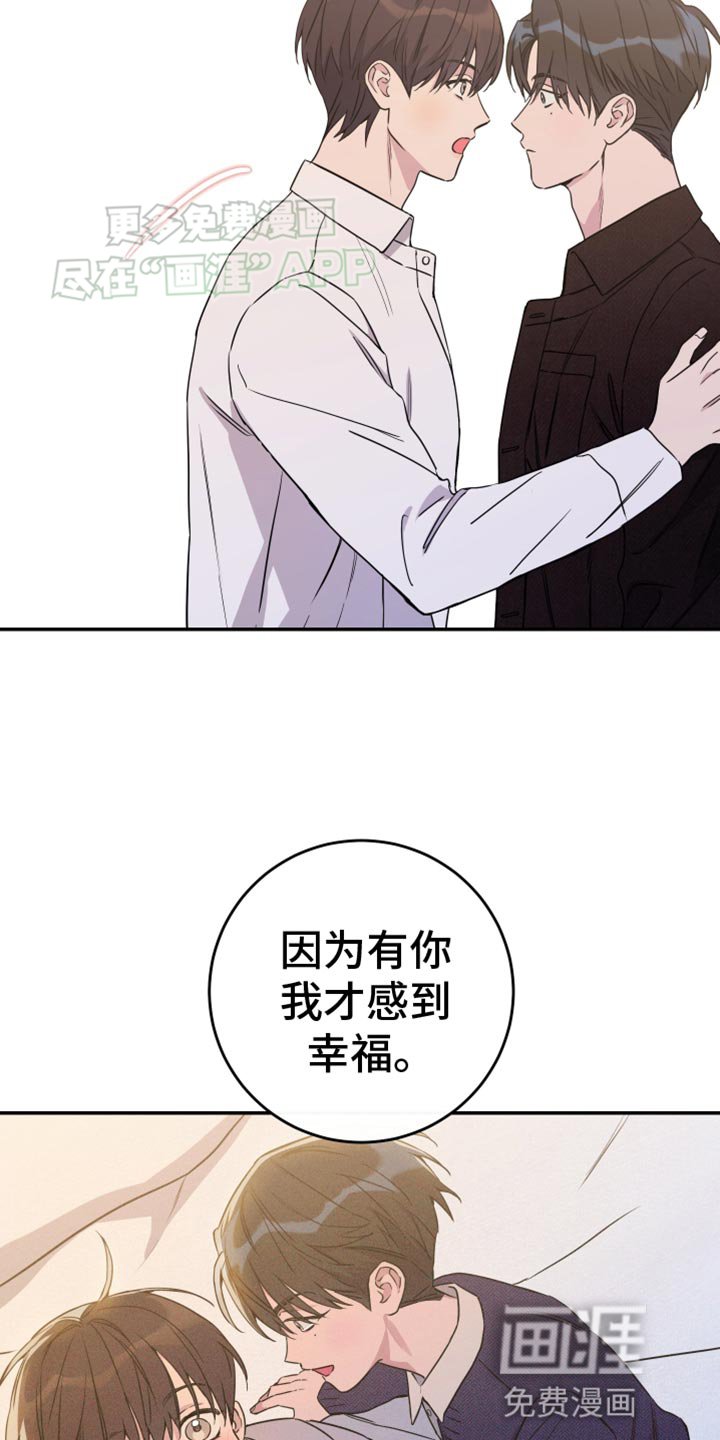 第94章：【第二季】谁都无法代替你