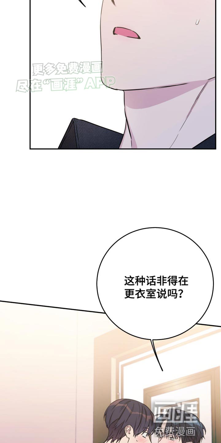 第95章：【第二季】头脑发热