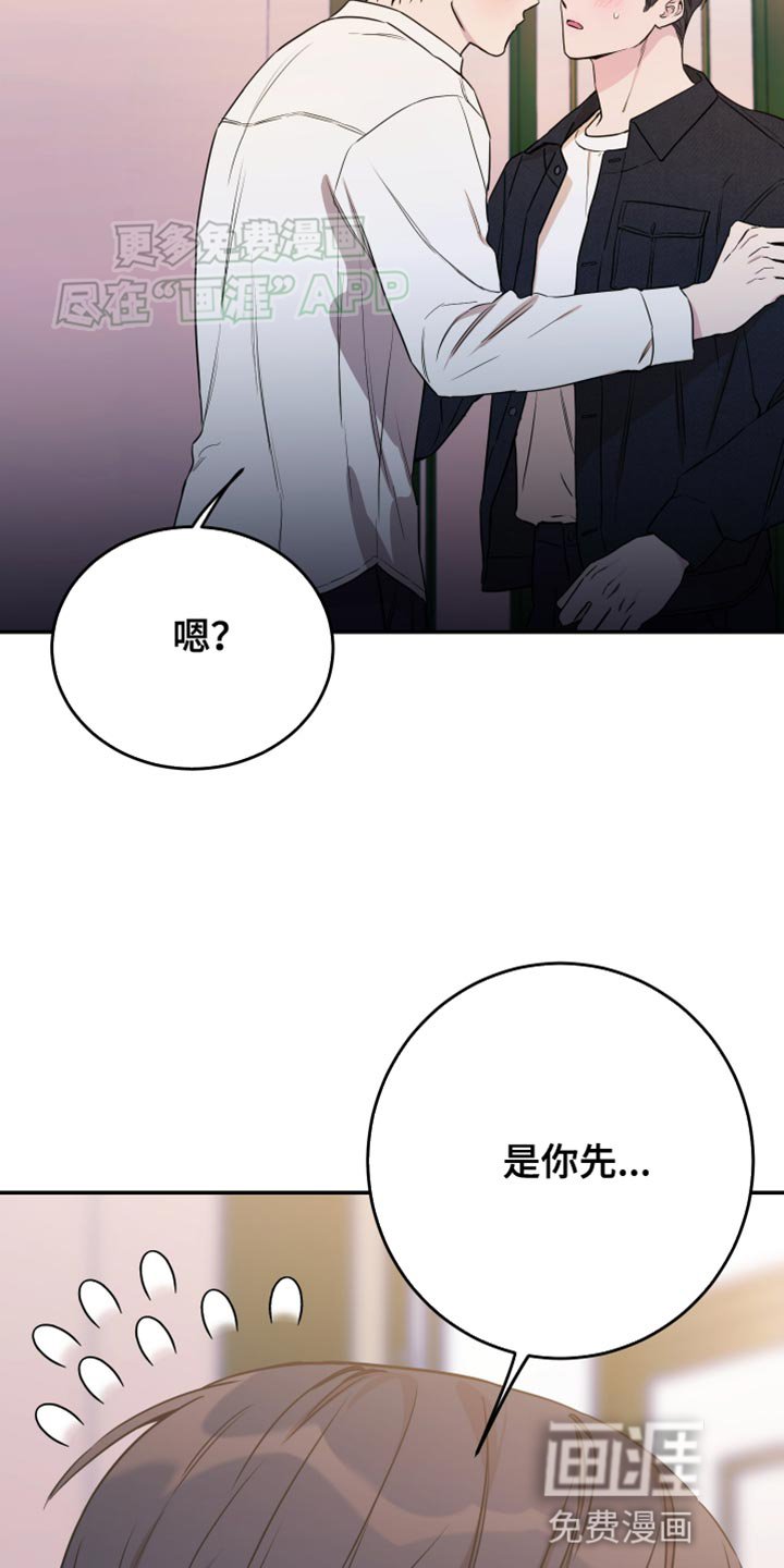 第95章：【第二季】头脑发热