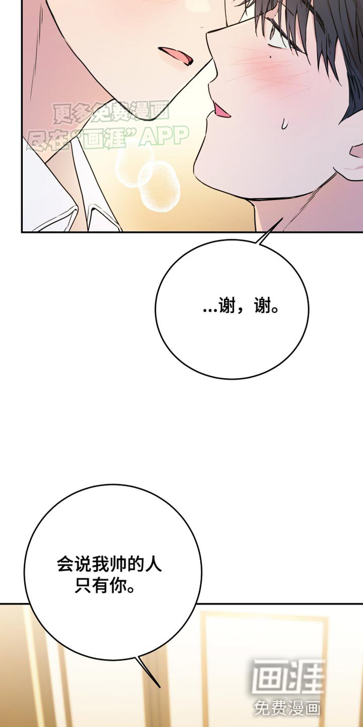 第95章：【第二季】头脑发热