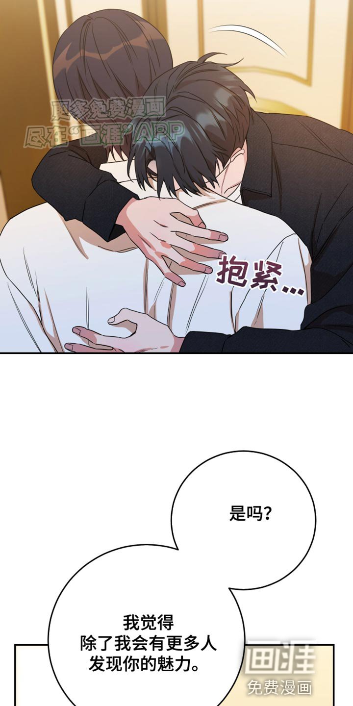 第95章：【第二季】头脑发热