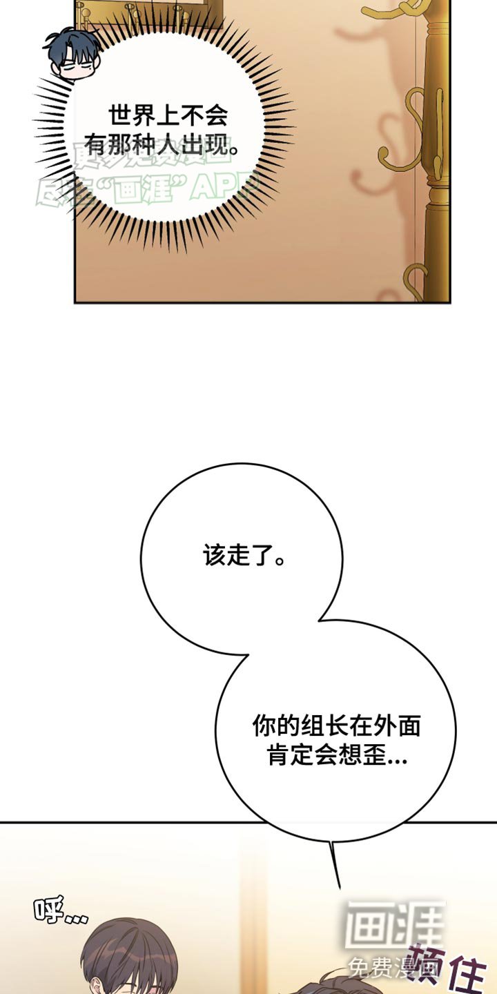 第95章：【第二季】头脑发热