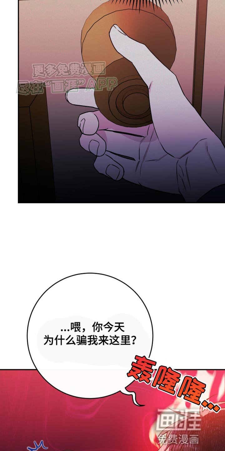 第95章：【第二季】头脑发热
