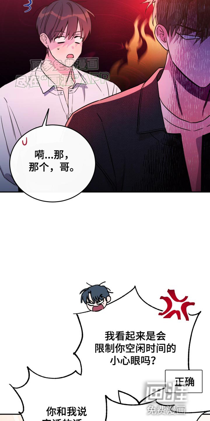 第95章：【第二季】头脑发热