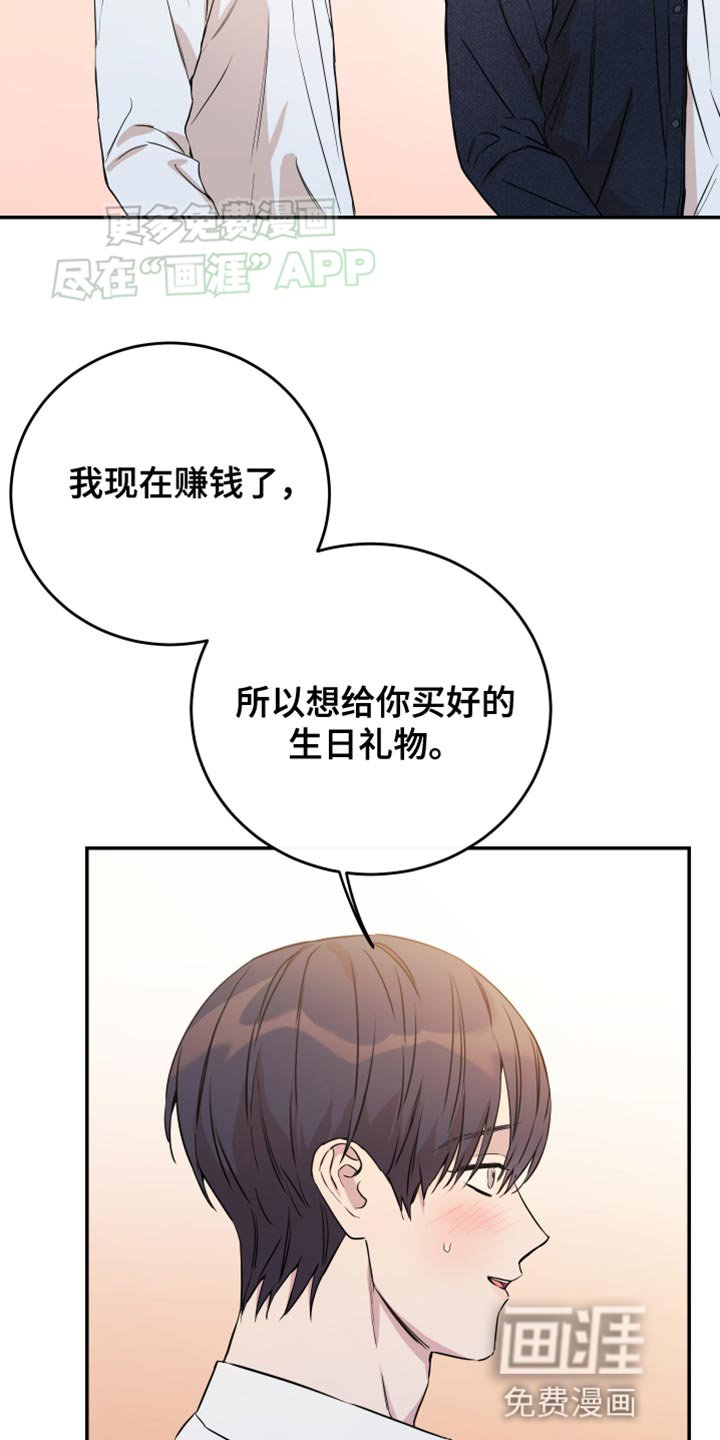 第95章：【第二季】头脑发热