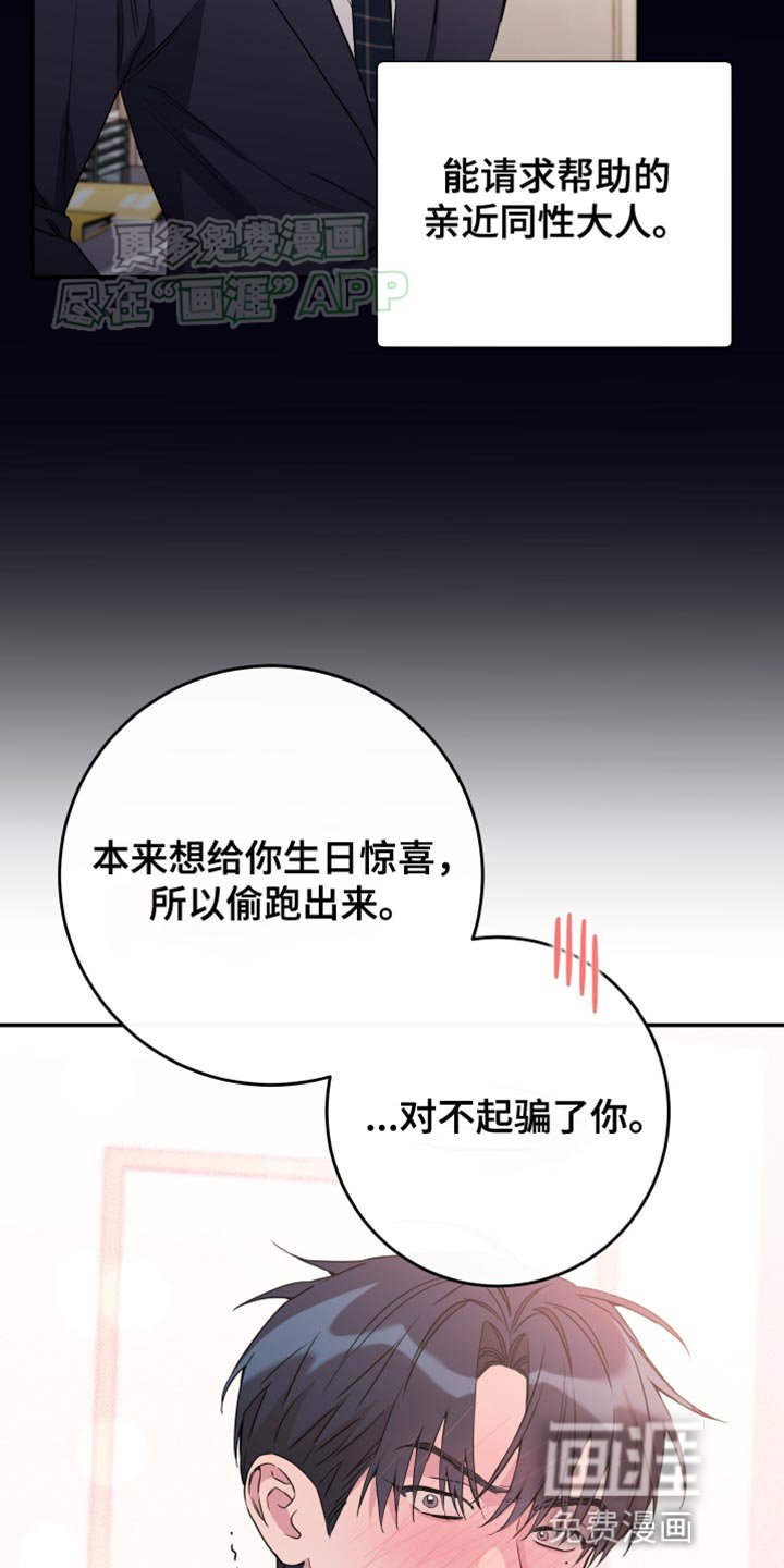 第95章：【第二季】头脑发热