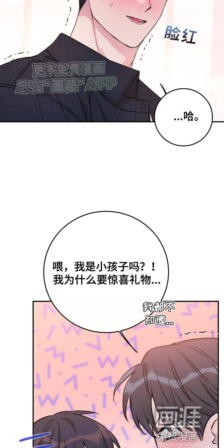 第95章：【第二季】头脑发热