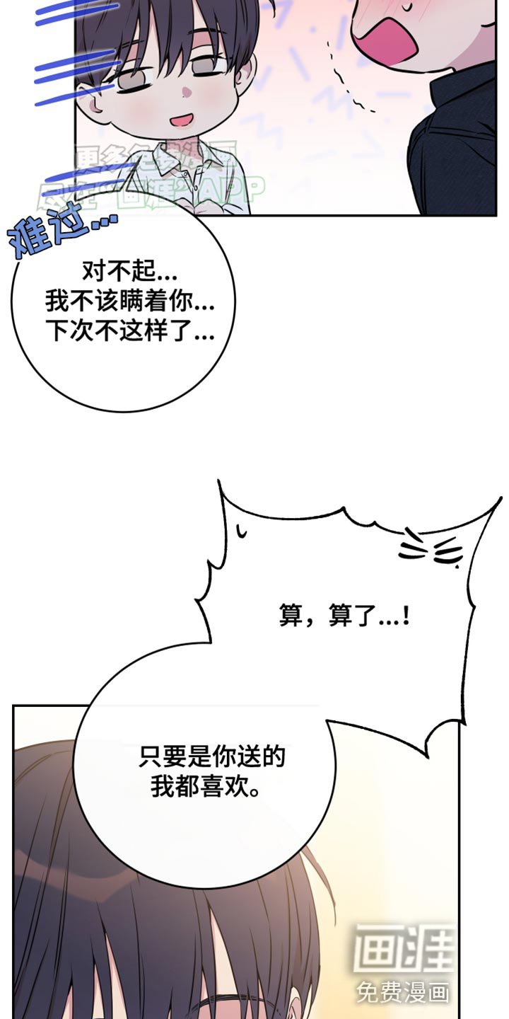 第95章：【第二季】头脑发热