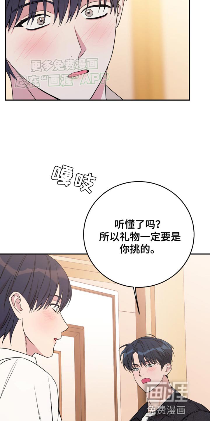 第95章：【第二季】头脑发热
