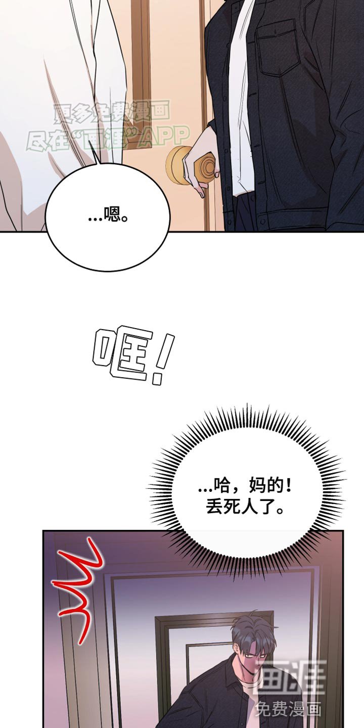 第95章：【第二季】头脑发热