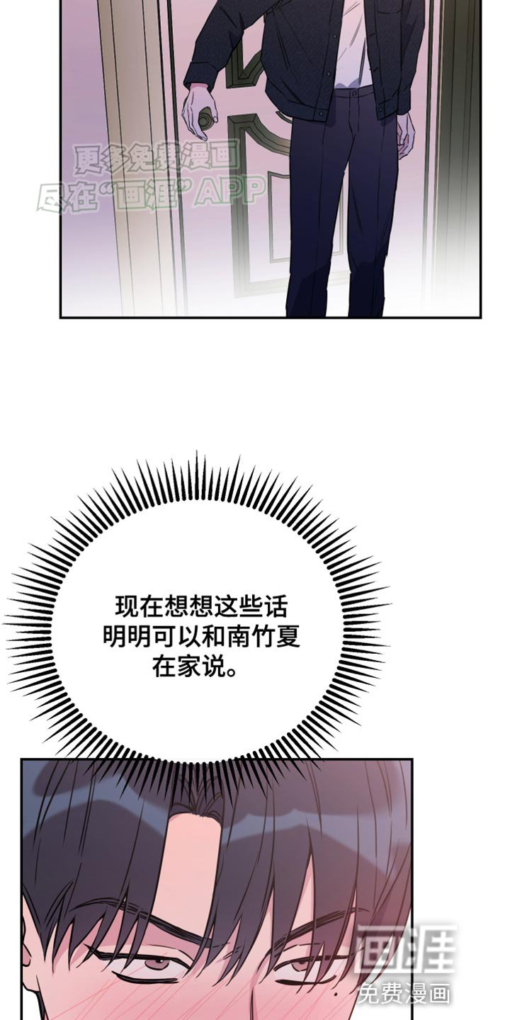 第95章：【第二季】头脑发热