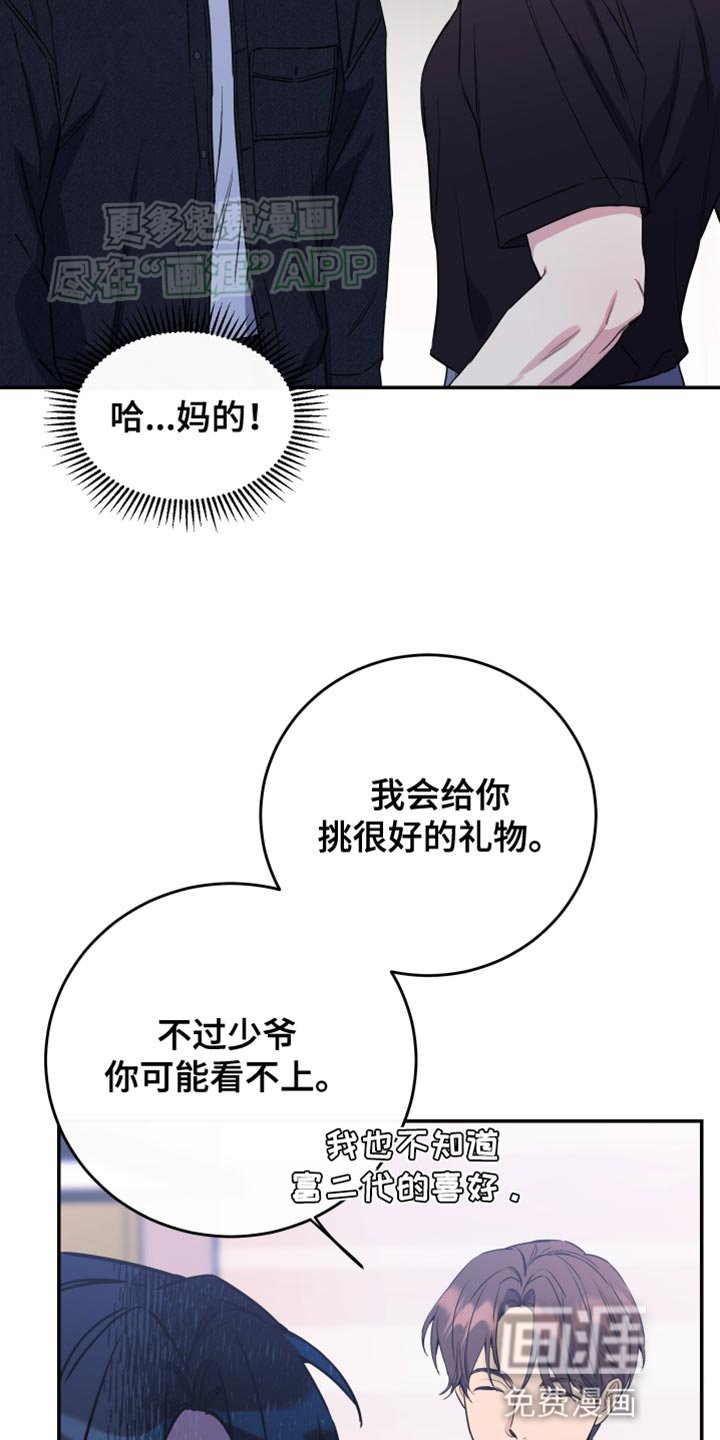 第95章：【第二季】头脑发热