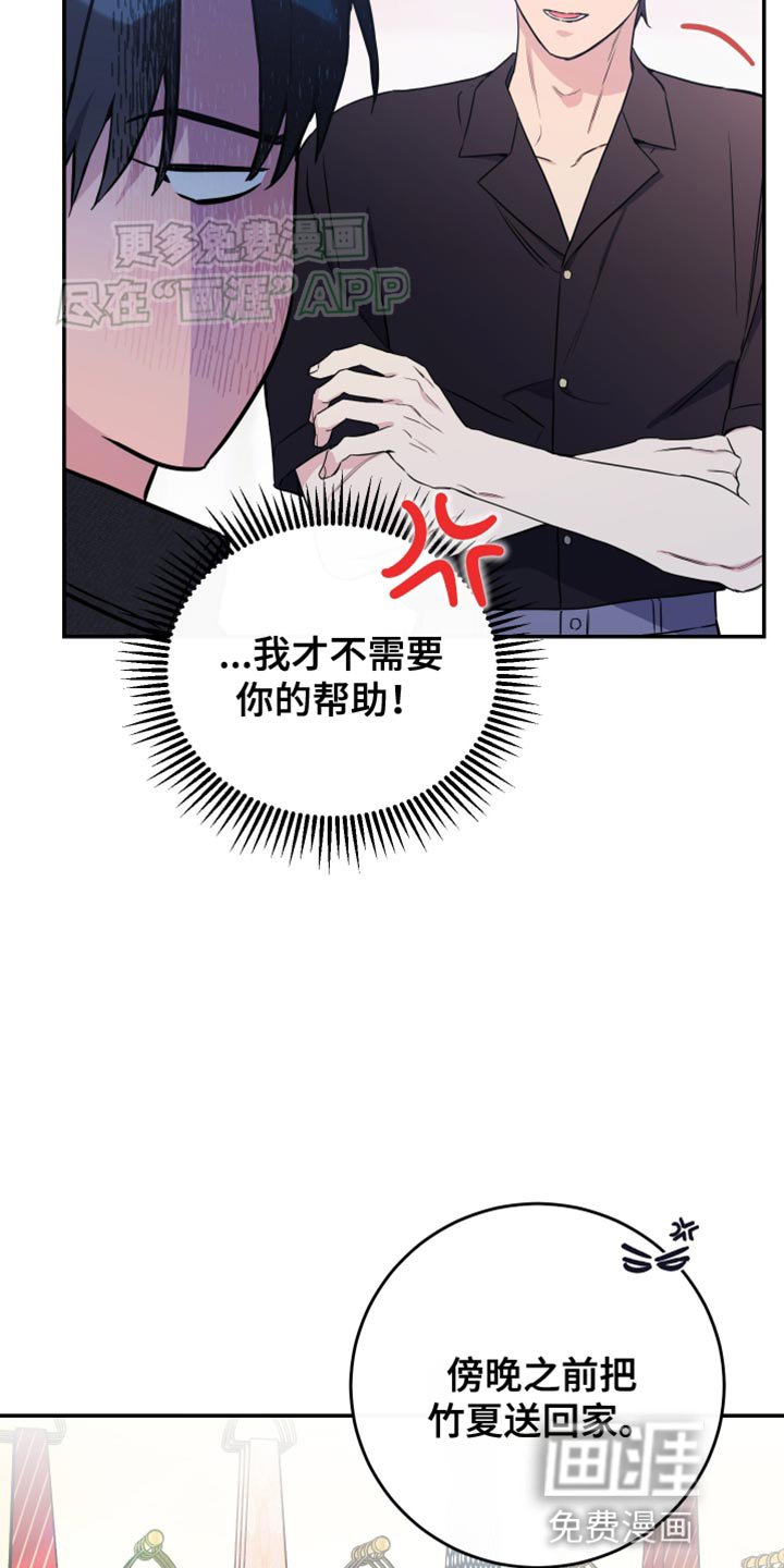 第95章：【第二季】头脑发热