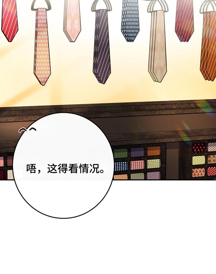 第95章：【第二季】头脑发热
