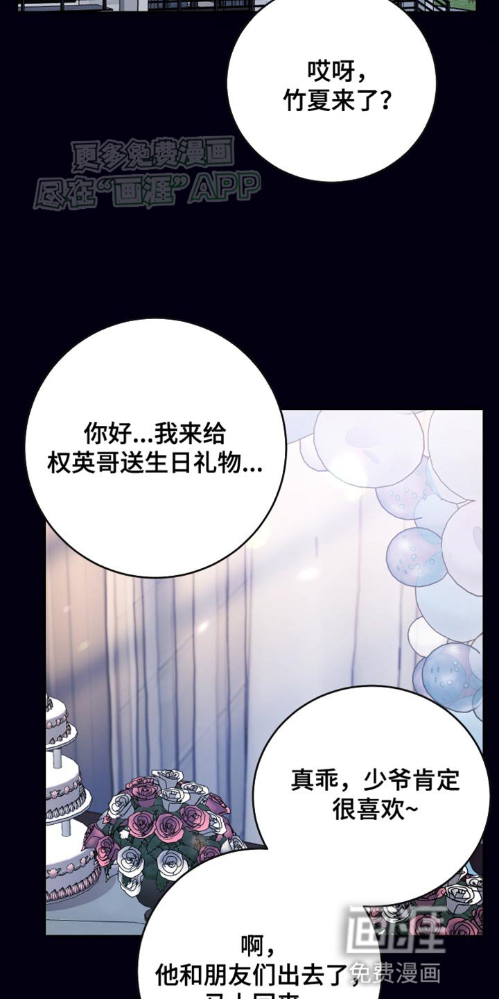 第96章：【第二季】配得上他的东西