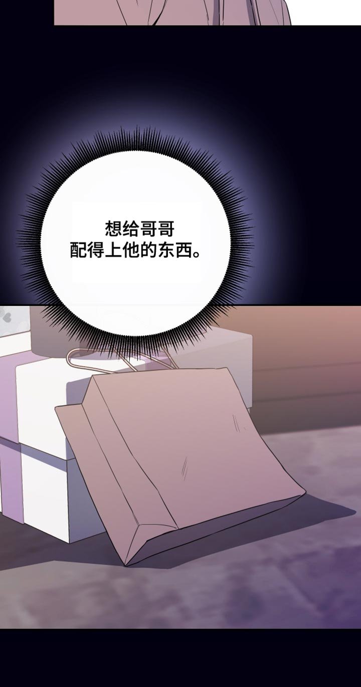 第96章：【第二季】配得上他的东西